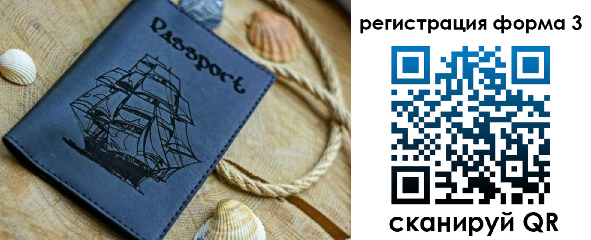 временная регистрация недорого в Конаково