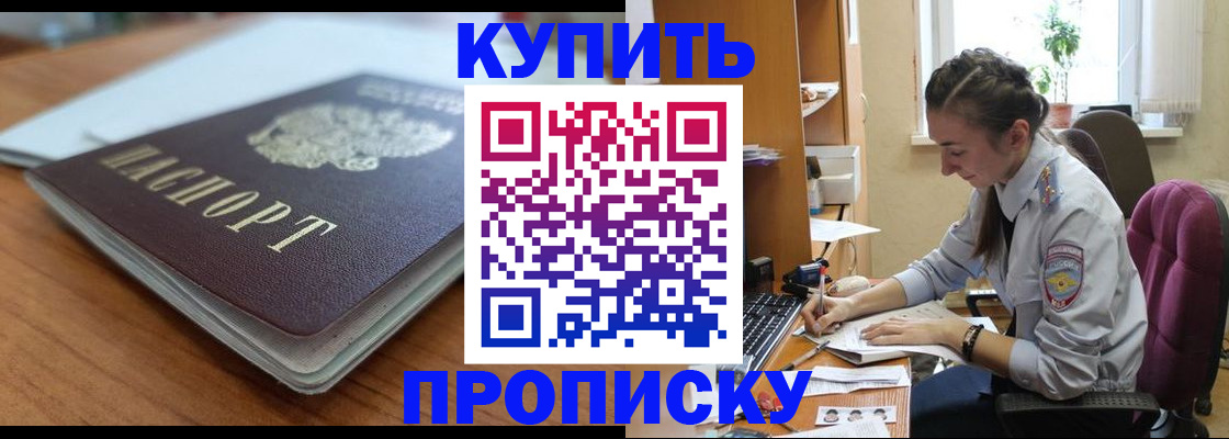 временная регистрация недорого в Конаково