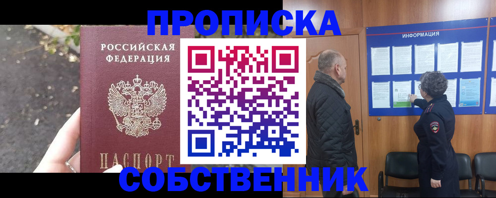 пропишу в квартире в Конаково