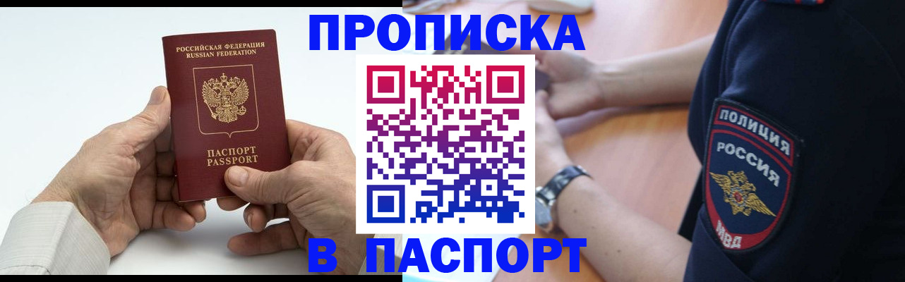 временная регистрация недорого в Конаково