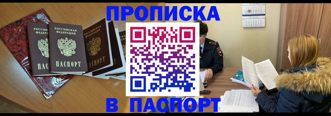 временная регистрация адрес в Конаково