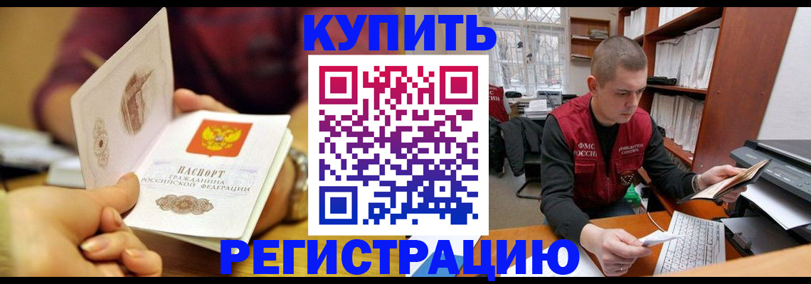 прописка для школы в Конаково